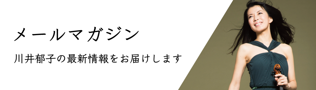 メール