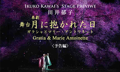 Ikuko Kawai Official Web Site Ikuko Kawai Official Web Site
