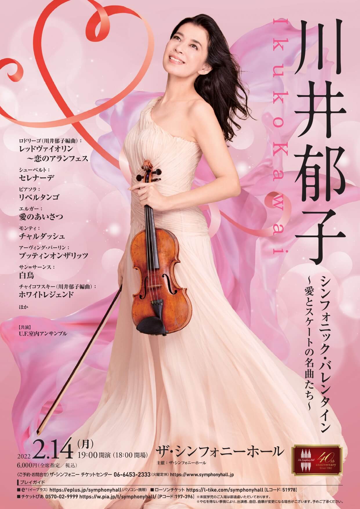 2025年最新】Yahoo!オークション -川井郁子の中古品・新品・未